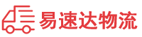 益阳到萧山区物流公司